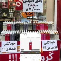 بادی اسپلش ۲۰۰ میل