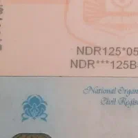 مدارک گمشده