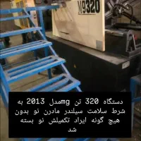 خرید و فروش دستگاه تزریق پلاستیک رضا کلاته|ماشین‌آلات صنعتی|پاکدشت, خاتون آباد|دیوار