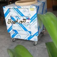 تنور سیار تنورچرخدار تنورمتحرک تنور استیل تنورفلزی