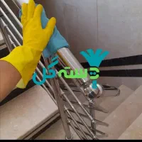 خدمات نظافتی دسته گل