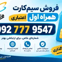 خط اعتباری رند همراه
