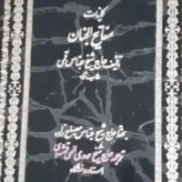 کتاب قرآنی