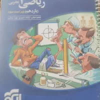 کتاب های کمک اموزشی|کتاب و مجله ادبی|کاشان, کارگر|دیوار