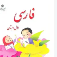 آموزشی