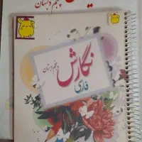 دوعددکتاب پنجم ریاضی ونگارش