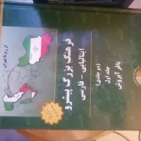 کتاب دیکشنری ایتالیایی