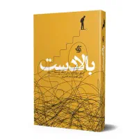 کتاب خواندنی