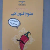 کتاب تست انسانی|کتاب و مجله آموزشی|رباط‌کریم, رباط‌کریم|دیوار