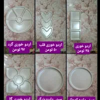 ظروف روز مادر و شب یلدا|ظروف سرو و پذیرایی|ملایر, |دیوار