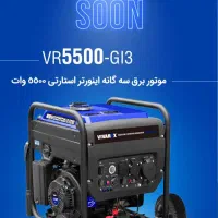 موتور برق ۵.۵KW اینورتری سه گانه سوز ویوارکس