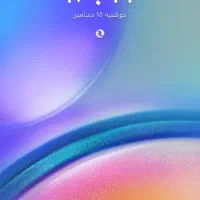 فروش خط ثابت تلفن منزل