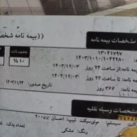 موتور 200|موتورسیکلت|شهرکرد, |دیوار