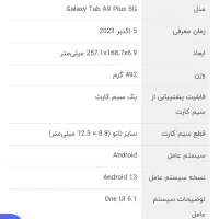 تبلت a9پلاس ۱۲۸گیگ درحد آک|تبلت|خرم‌آباد, |دیوار