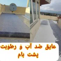 ایزوگام مایع / پلیمر الیاف دار سرد اجرا