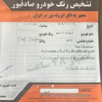 ام وی ام ۱۱۰|خودرو سواری و وانت|باقرشهر, |دیوار