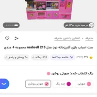 آشپزخانه اسباب بازی با جعبه مناسب کادو|اسباب‌‌بازی|تهران, پاسداران|دیوار