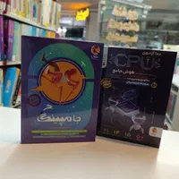 کتاب هوش کمپلکس ششم نهم سی پی یو ۶ ۹ جامپینگ cpu|کتاب و مجله آموزشی|مشهد, سراب|دیوار