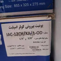 کولر گازی|کولر گازی و فنکوئل|سرپل ذهاب, |دیوار