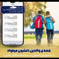 حضور غیاب مدارس و آموزشگاه  کنترل تردد سالن مطالعه