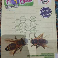 کتاب علوم تیزهوشان نهم خیلی سبز