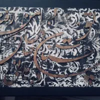 تابلو کالیگرافی