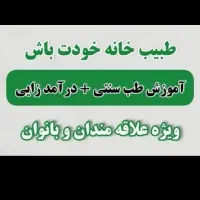 خانم هایی ک دنبال کار هستن