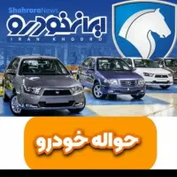 دفتر خ،فروش حواله