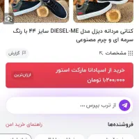 کفش|کیف، کفش، کمربند|نیشابور, بنیاد شهید|دیوار