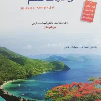کتاب درسی