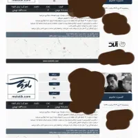 ۲ بلیط کنسرت حامیم در یزد