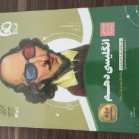 انگلیسی و ریاضی دهم انسانی