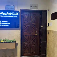 اجاره اتاق ازکلینیک ۱۰۰متری جهت فیشیال،ماساژ،لاغری|اجارهٔ دفتر کار، اتاق اداری، مطب|تهران, سنائی|دیوار