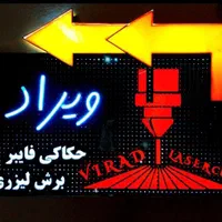 برش لیزری تابلو حکاکی فایبر مارک لیزر همه متریالها