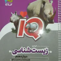 کنکوری کتاب های خیلی سبز و گاج آی کیو و فرمول بیست|کتاب و مجله آموزشی|خوی, |دیوار