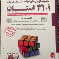 کتاب ۳۲ استان