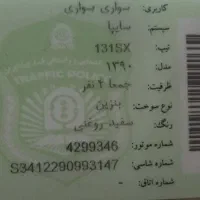 پراید سواری