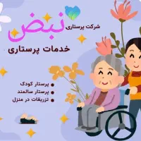 پرستاری تزریقات پانسمان سرم حجامت فصدخون دستگازردی|خدمات آرایشگری و زیبایی|ایلام, |دیوار