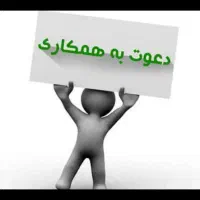 کارگاه رشته زنی نیازمند خانوم و اقا