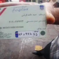 کارت ماشین پیداشده