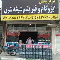 نصب ایزوگام شرق وقیر تخصصی لکه گیری حتی1متر مشهد|خدمات پیشه و مهارت|مشهد, کوشش|دیوار