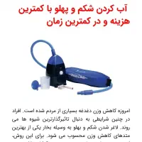 سونای بخار سیار خانگی اسلیم او  بلت|تجهیزات ورزشی|تهران, مجیدیه|دیوار