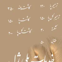 کاشت ترمیم ناخن مژه اکستنشن کراتین رنگمو میکاپ|خدمات آرایشگری و زیبایی|کرج, المهدی|دیوار