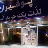 گیت فروشگاهی|فروشگاه و مغازه|مشهد, امام رضا (ع)|دیوار