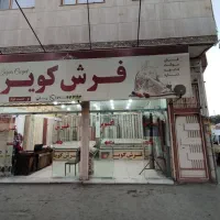 بزرگترین مجموعه فرش دست دوم در حد نو|فرش|بیرجند, |دیوار