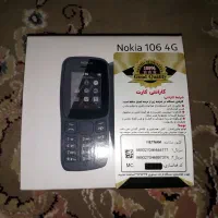 نوکیا ۱۰۶