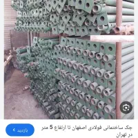 200تا جک ساختمانی