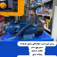 پمپ آب خانگی و اتومات، مخزن ،لوازم نصب کامل