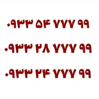 سیم کارت رند