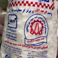 قند ۵کیلویی سپید مهر